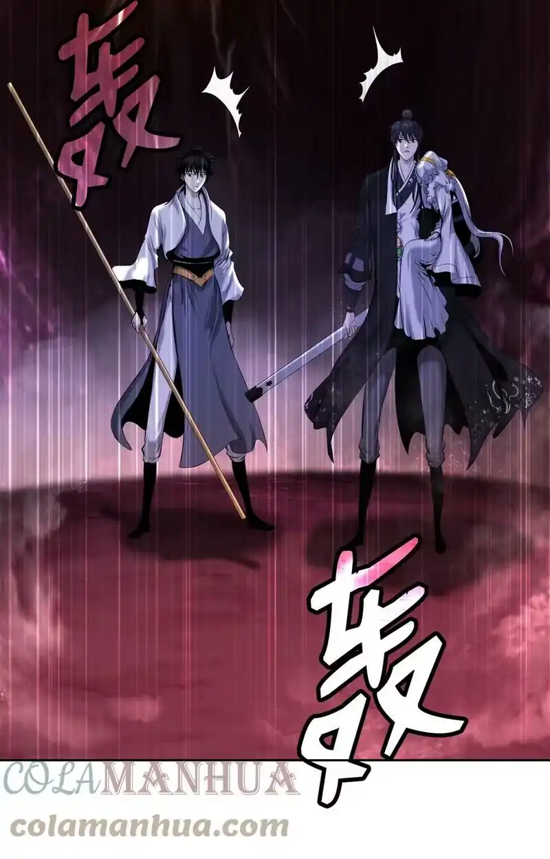 浪仙奇幻谈_h 96 三鬼陷阱 第25页