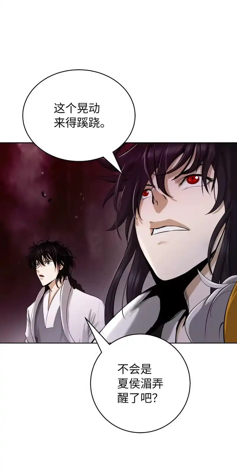 浪仙奇幻谈_h 96 三鬼陷阱 第26页