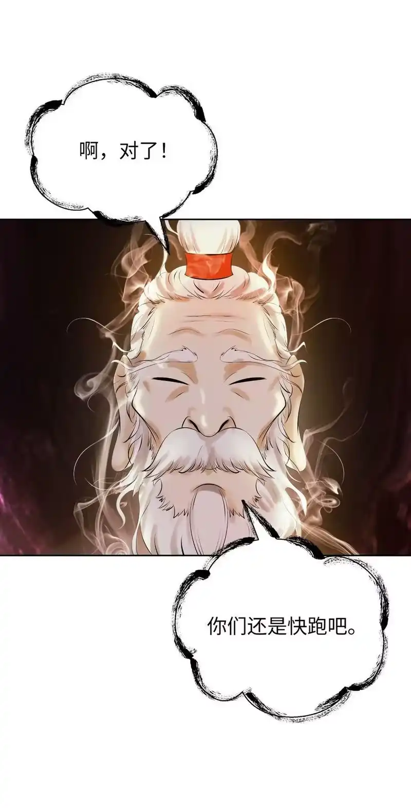 浪仙奇幻谈_h 96 三鬼陷阱 第27页