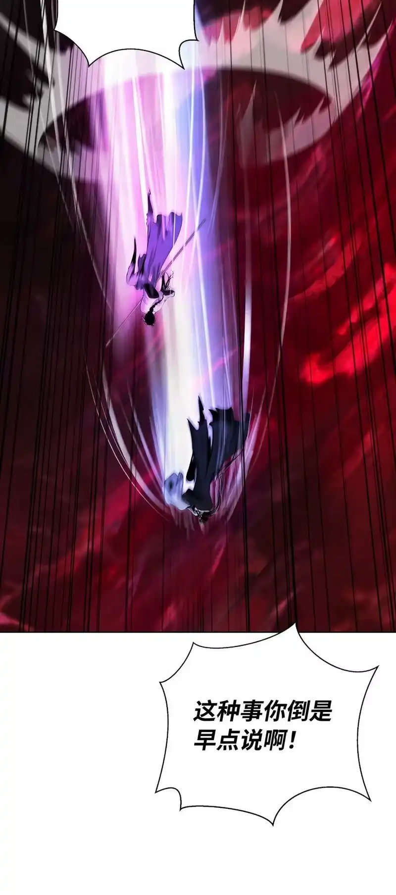 浪仙奇幻谈_h 96 三鬼陷阱 第39页