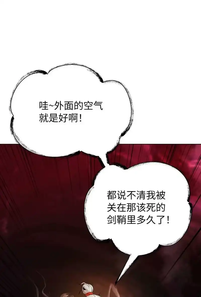 浪仙奇幻谈_h 96 三鬼陷阱 第4页