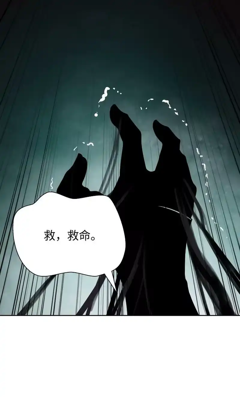 浪仙奇幻谈_h 96 三鬼陷阱 第43页
