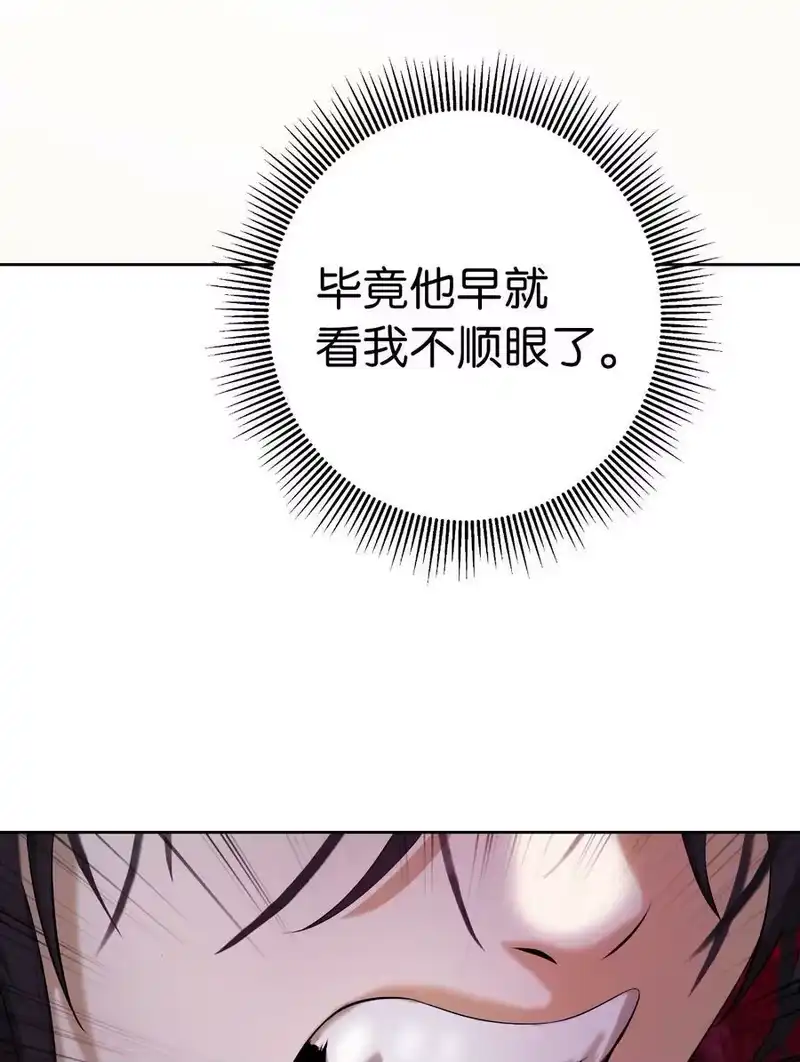 浪仙奇幻谈_h 96 三鬼陷阱 第50页