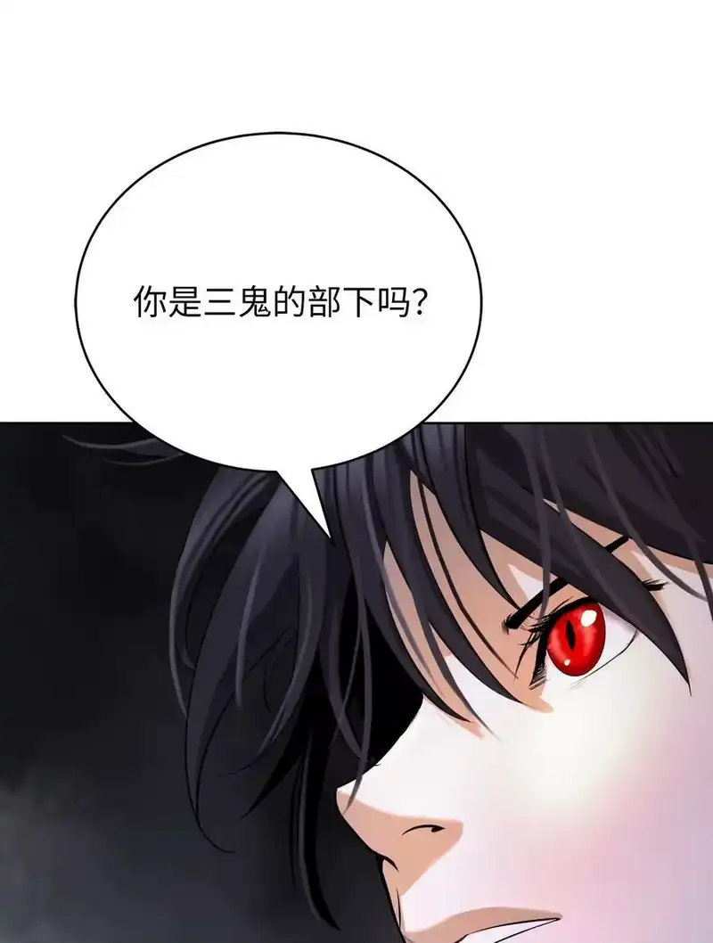 浪仙奇幻谈_h 96 三鬼陷阱 第6页