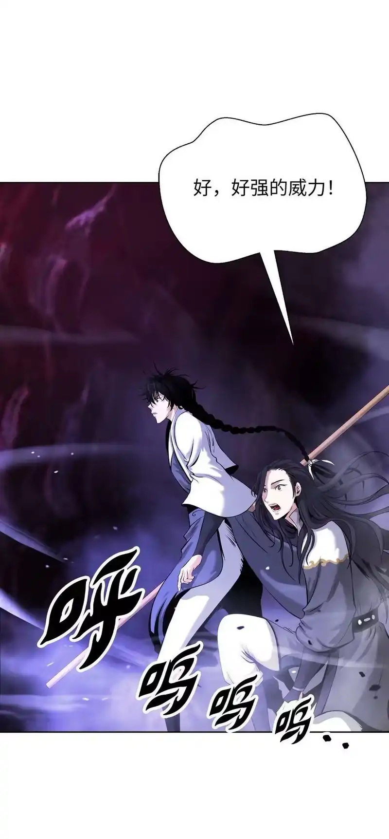 浪仙奇幻谈_h 96 三鬼陷阱 第68页
