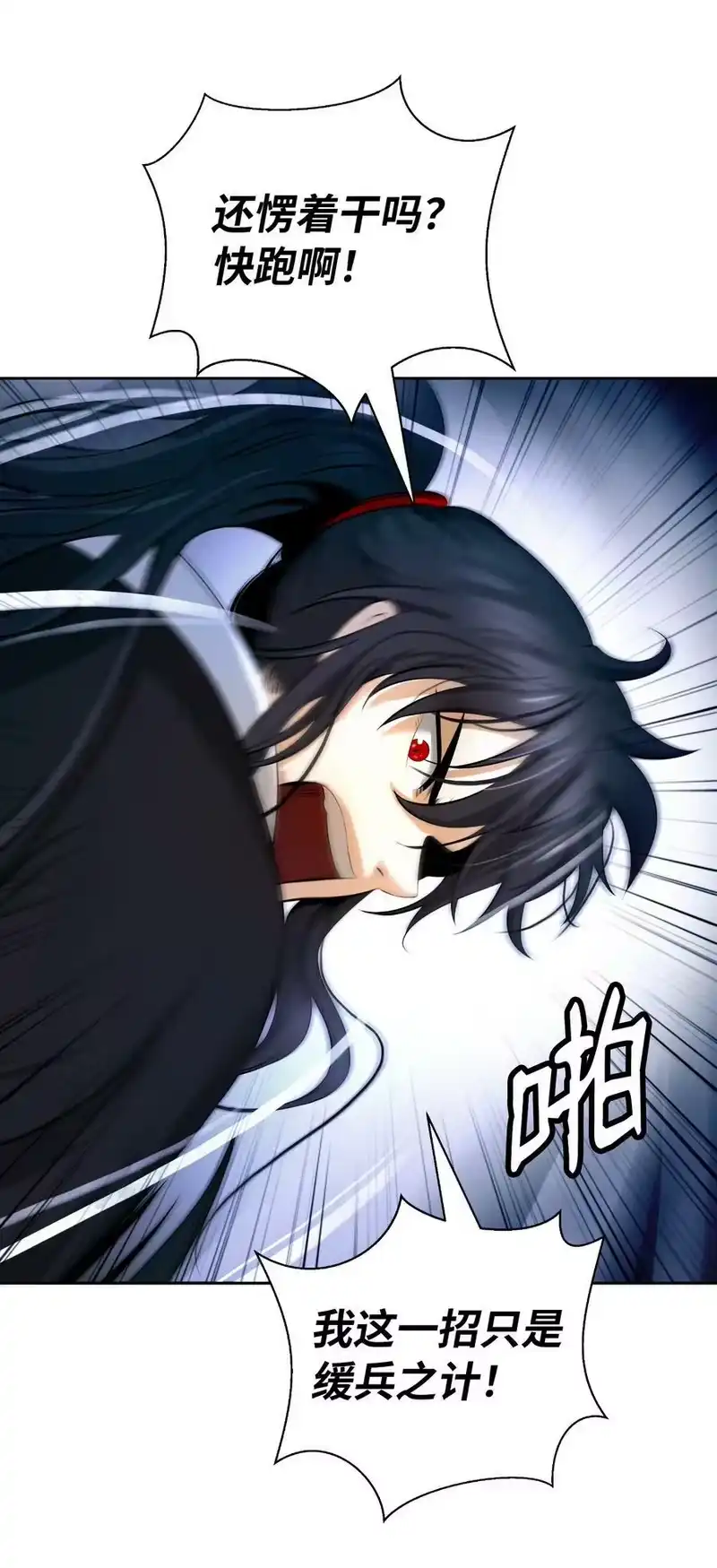 浪仙奇幻谈_h 96 三鬼陷阱 第70页