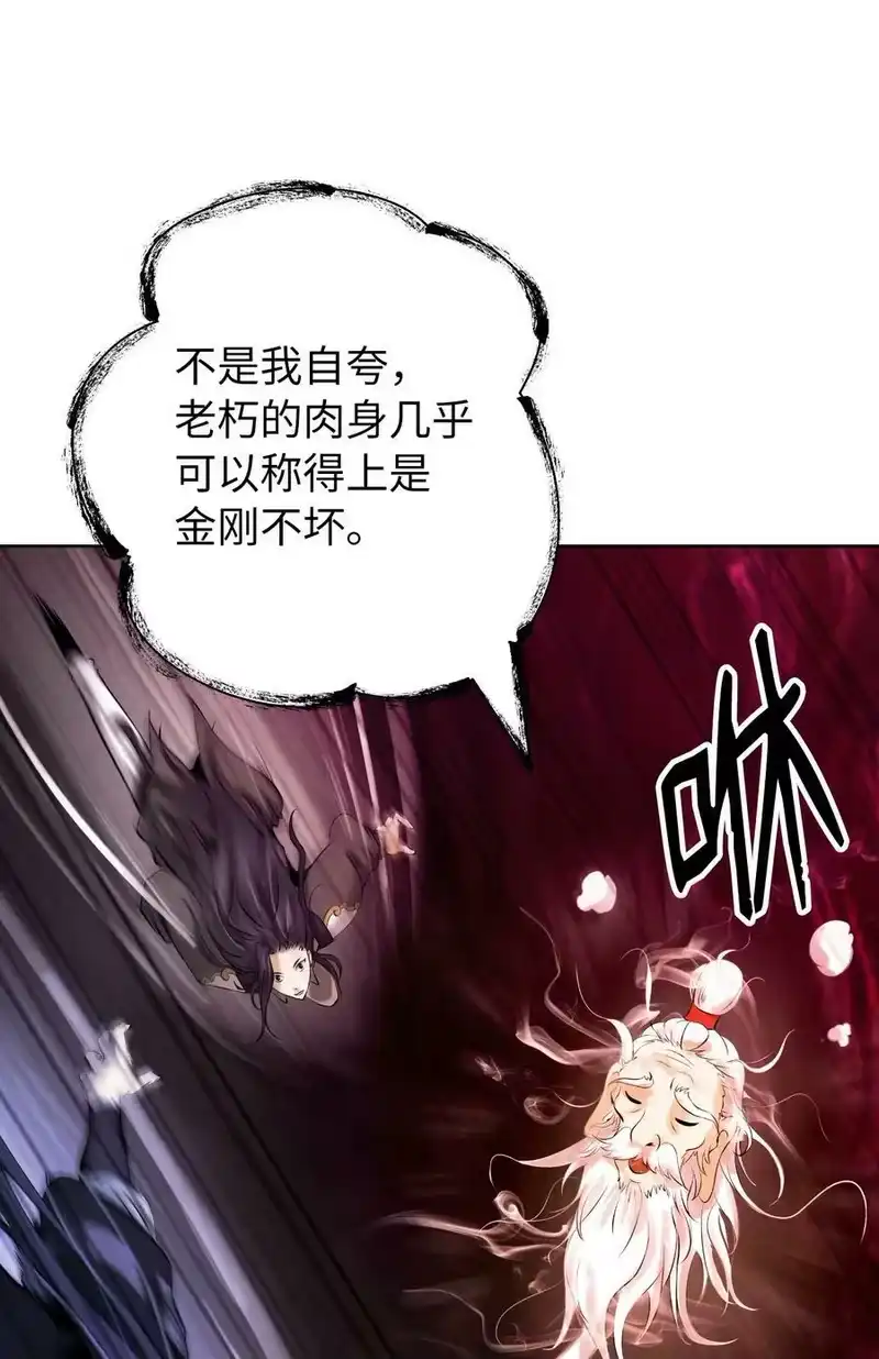 浪仙奇幻谈_h 96 三鬼陷阱 第79页