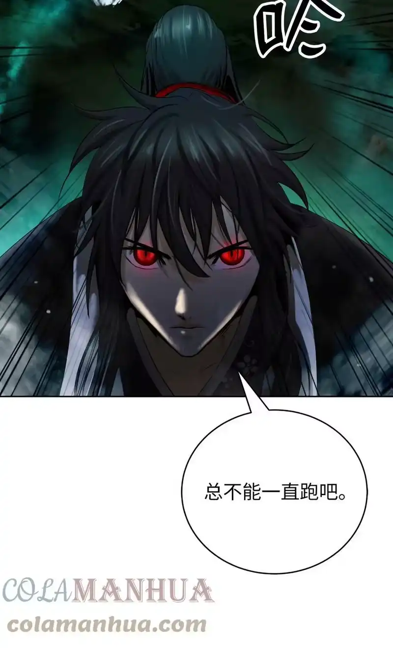 浪仙奇幻谈_h 96 三鬼陷阱 第89页