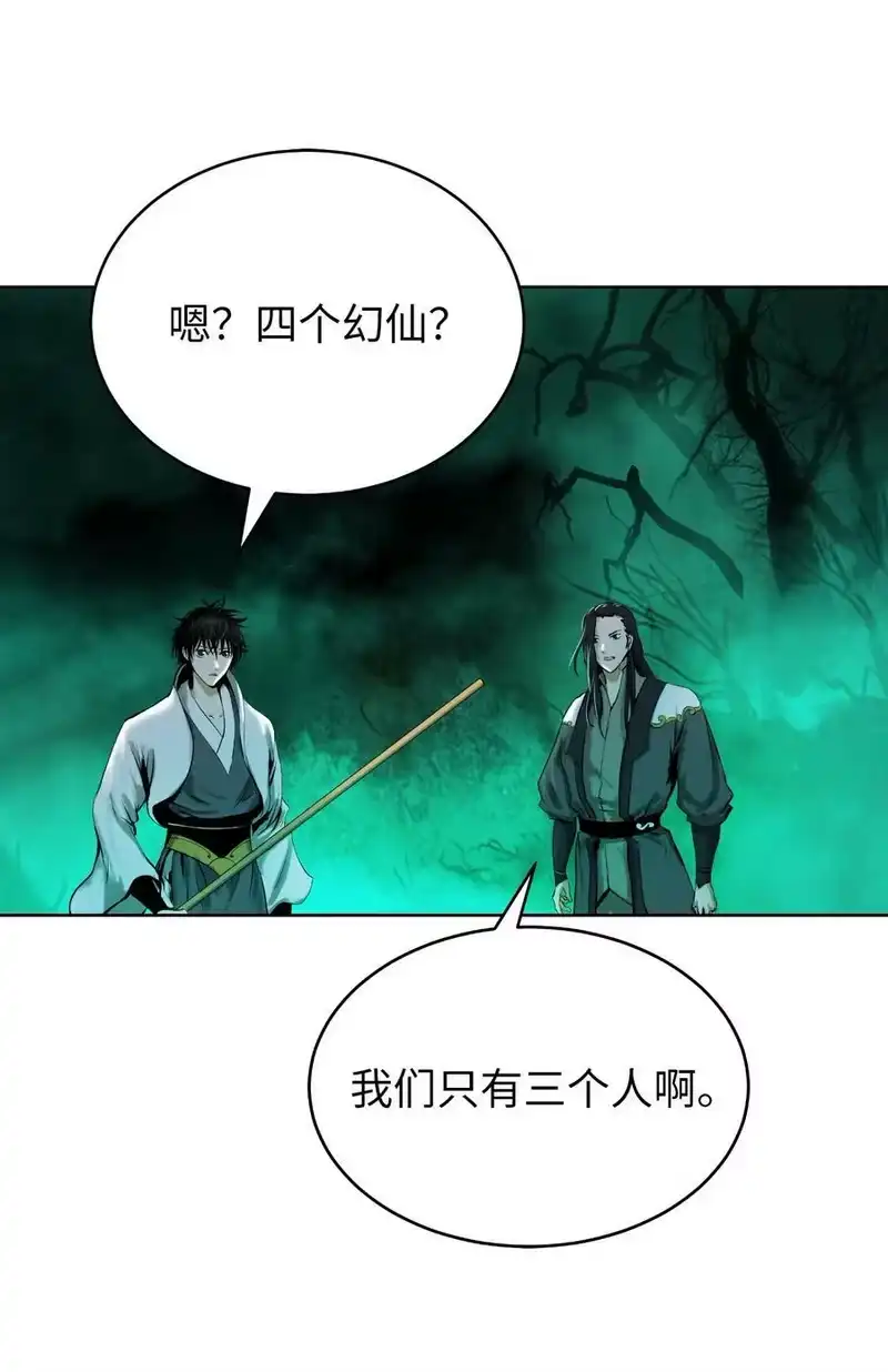 浪仙奇幻谈_h 96 三鬼陷阱 第91页