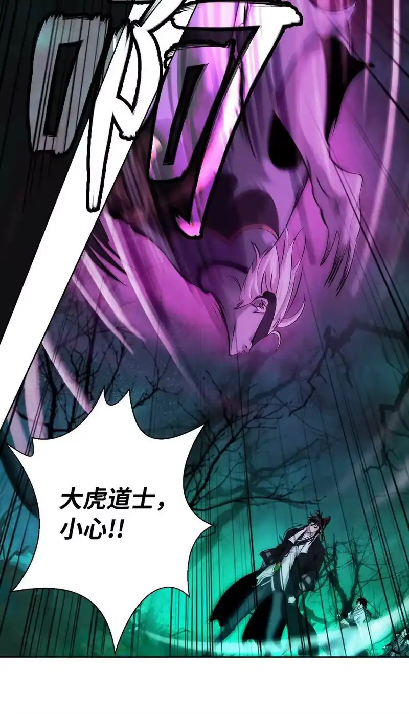 浪仙奇幻谈_h 96 三鬼陷阱 第94页