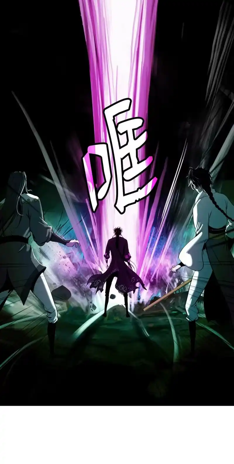 浪仙奇幻谈_h 96 三鬼陷阱 第96页