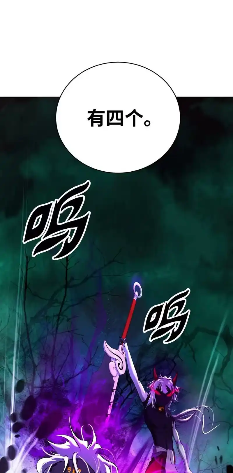 浪仙奇幻谈_h 96 三鬼陷阱 第98页