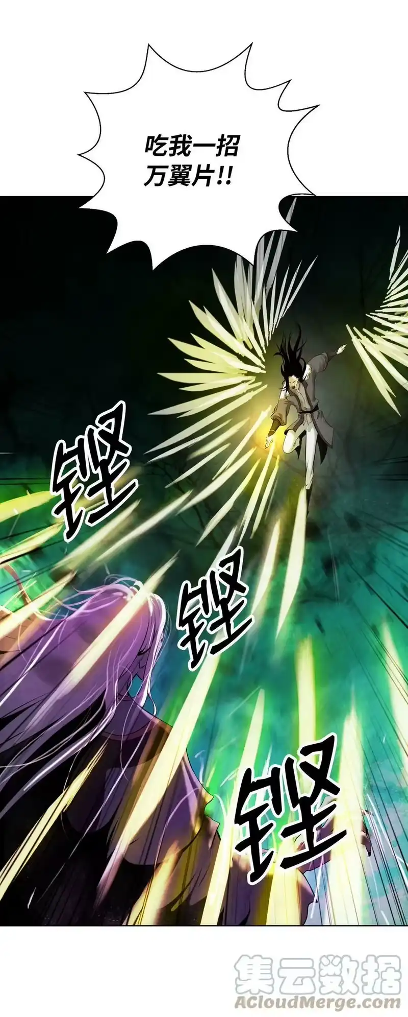 浪仙奇幻谈_h 97 顽童鬼律 第10页