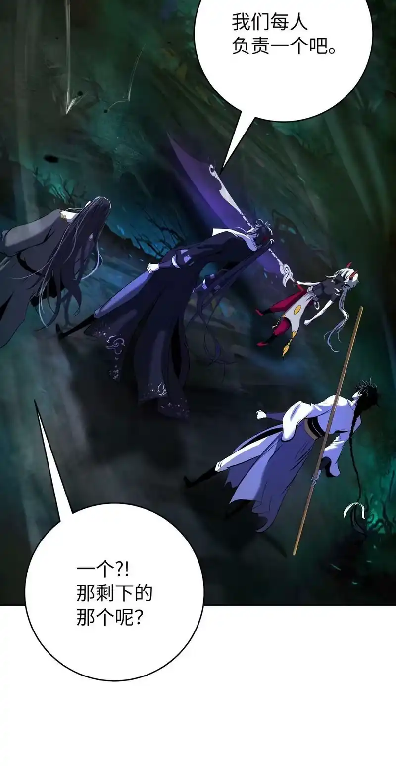 浪仙奇幻谈_h 97 顽童鬼律 第2页