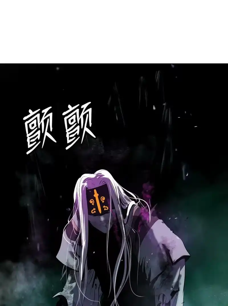 浪仙奇幻谈_h 97 顽童鬼律 第23页