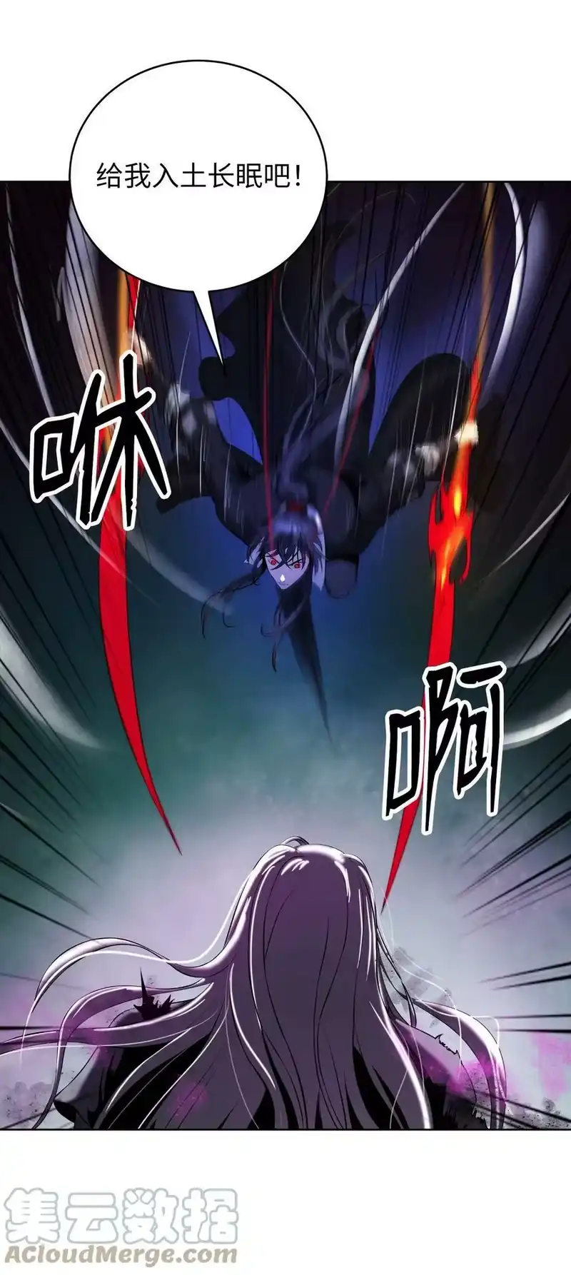 浪仙奇幻谈_h 97 顽童鬼律 第25页