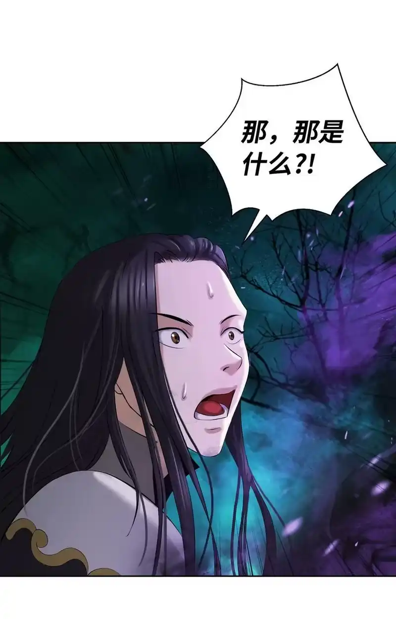 浪仙奇幻谈_h 97 顽童鬼律 第45页