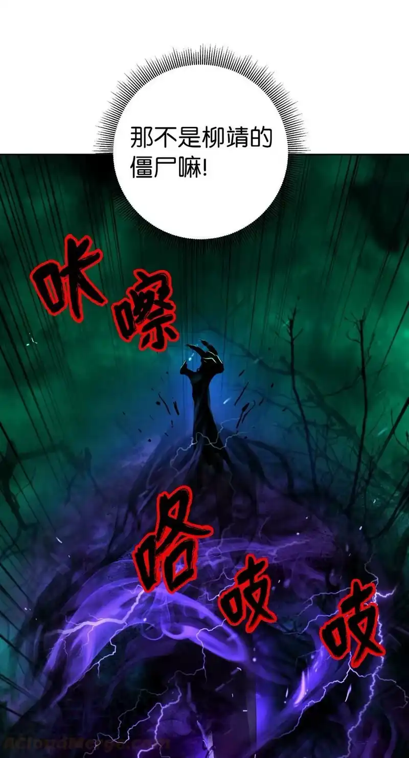浪仙奇幻谈_h 97 顽童鬼律 第46页