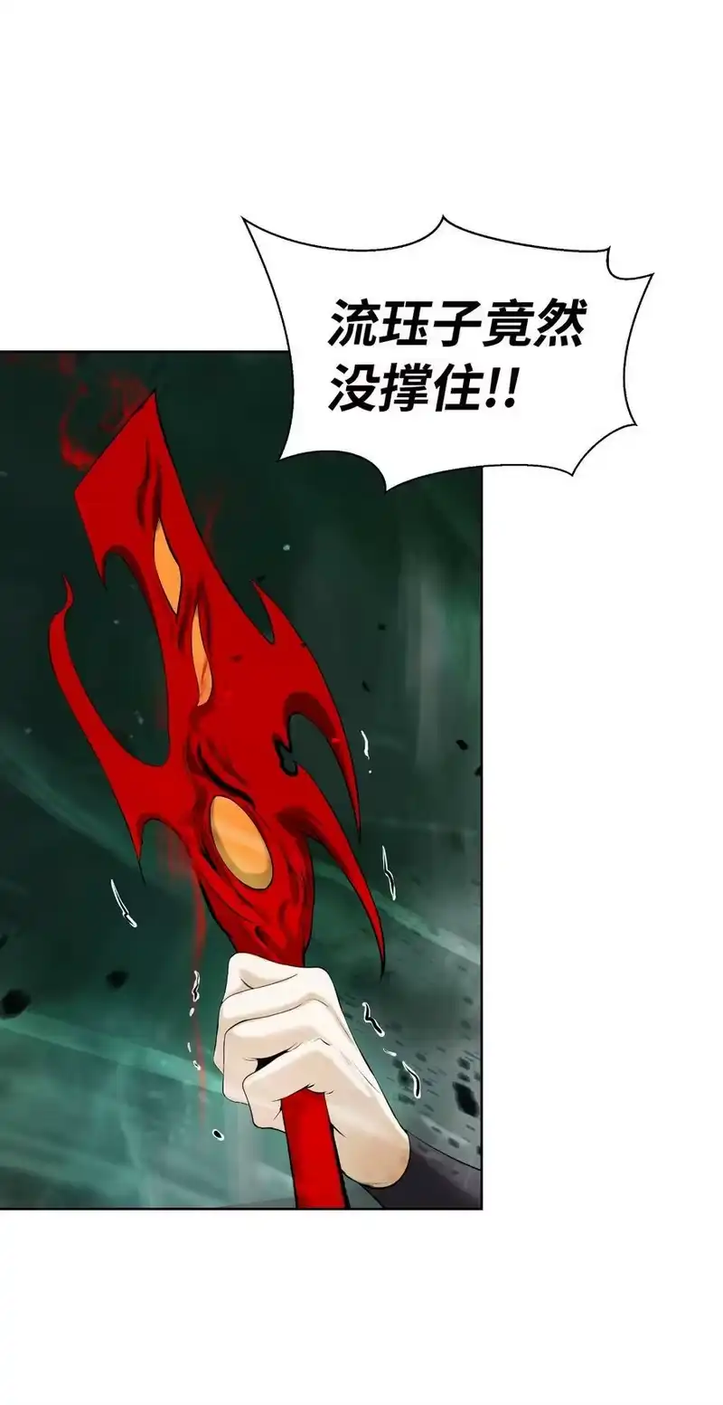 浪仙奇幻谈_h 97 顽童鬼律 第60页