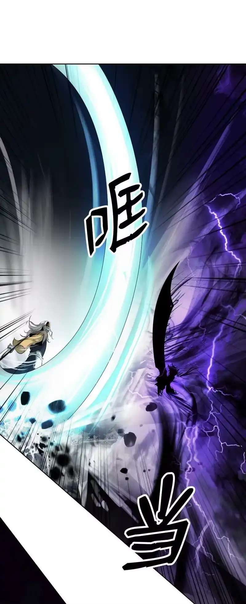 浪仙奇幻谈_h 97 顽童鬼律 第68页