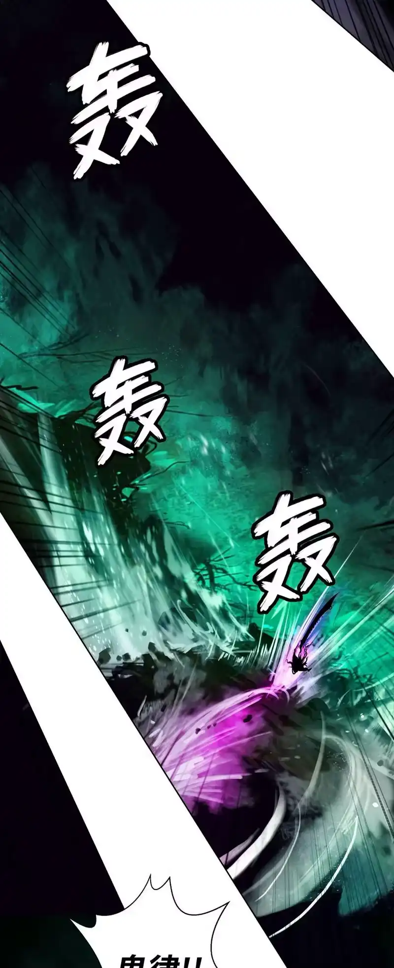 浪仙奇幻谈_h 97 顽童鬼律 第69页