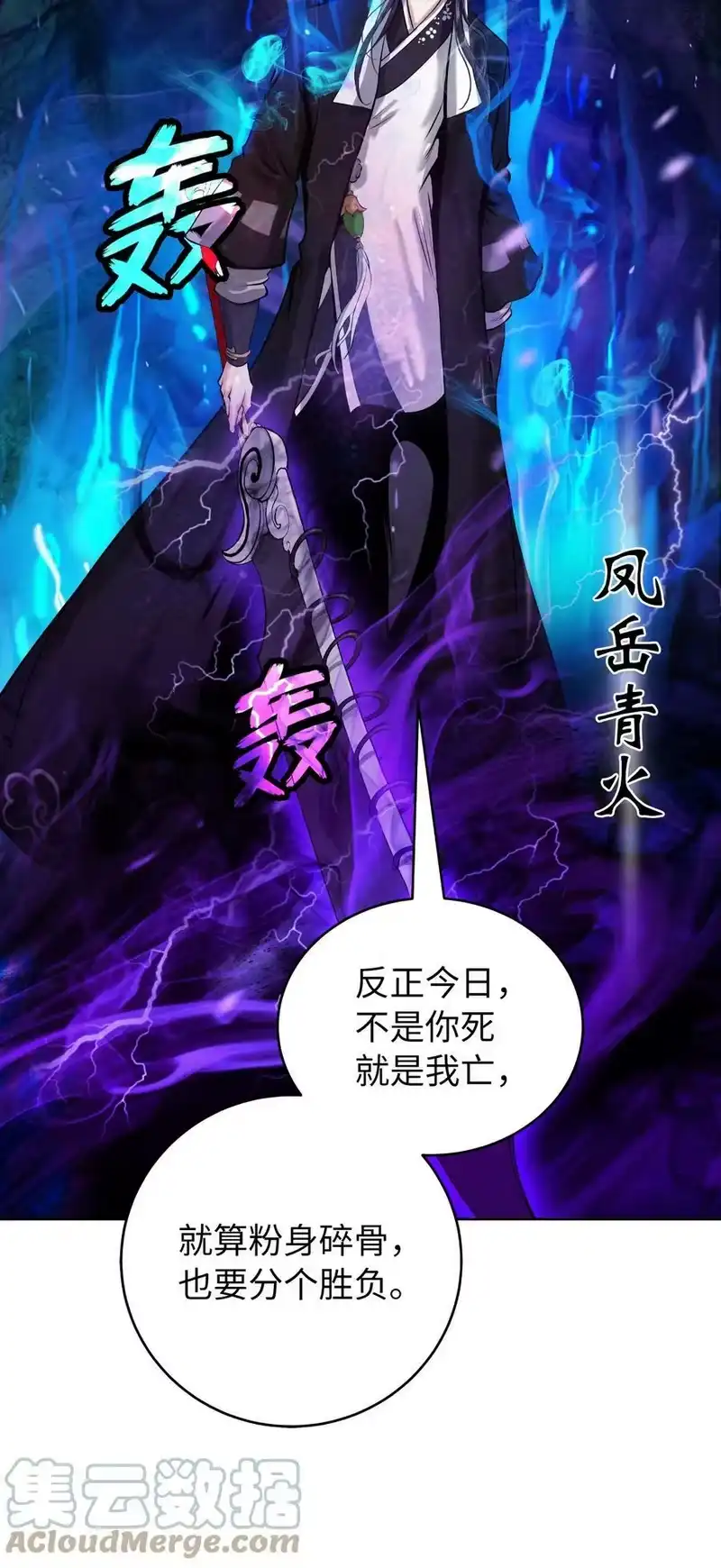 浪仙奇幻谈_h 97 顽童鬼律 第82页