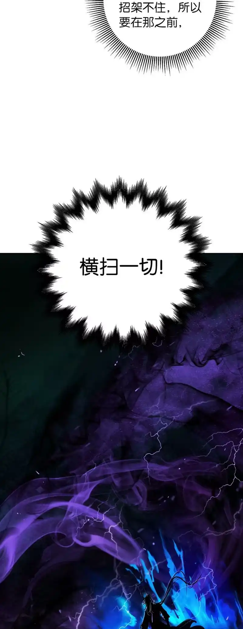 浪仙奇幻谈_h 97 顽童鬼律 第84页