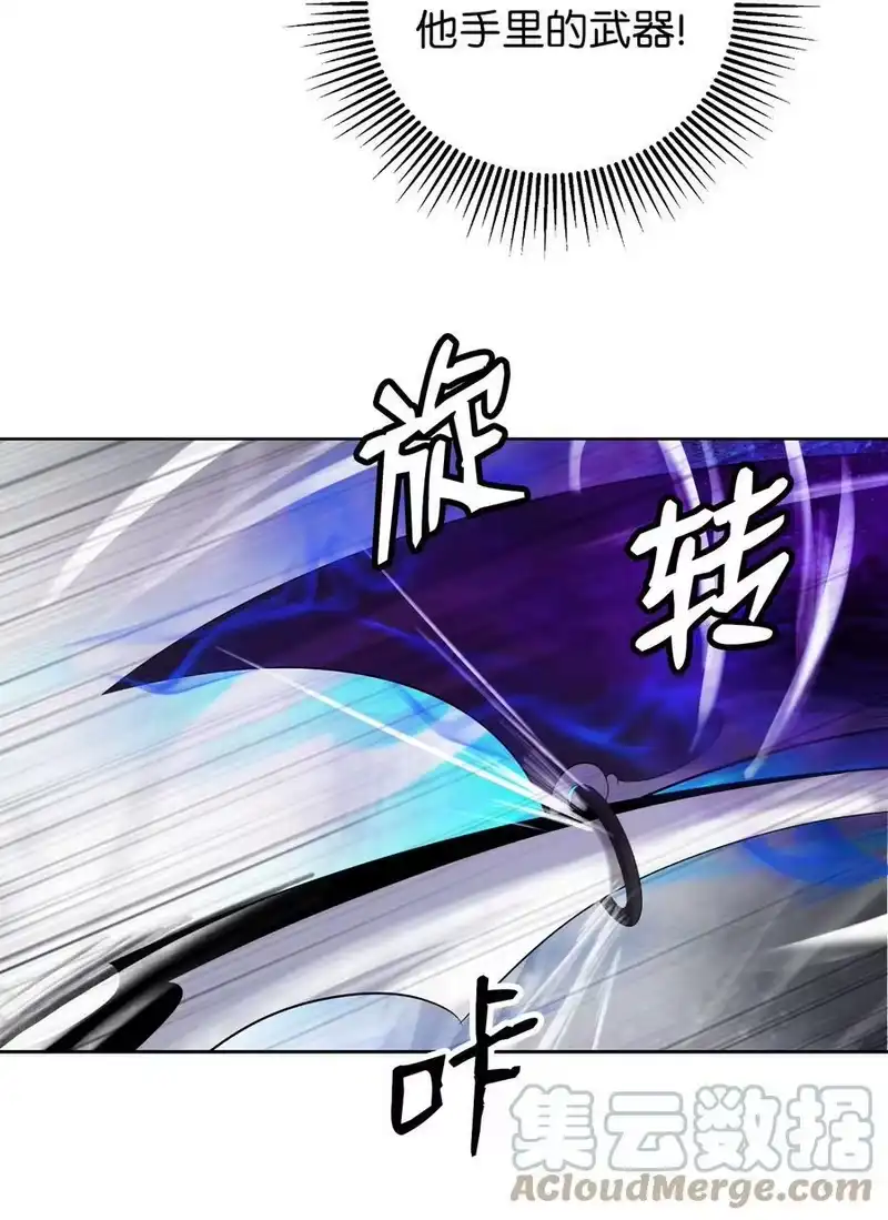 浪仙奇幻谈_h 98 棋差一着 第13页
