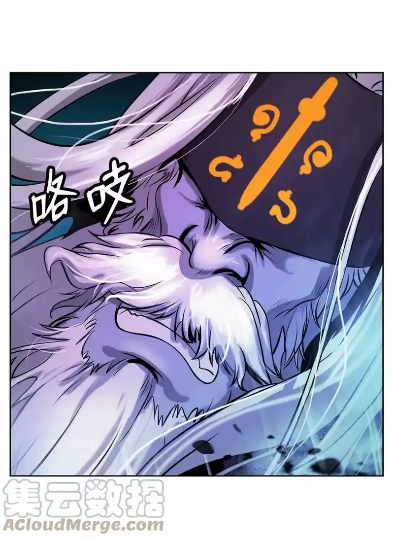浪仙奇幻谈_h 98 棋差一着 第17页