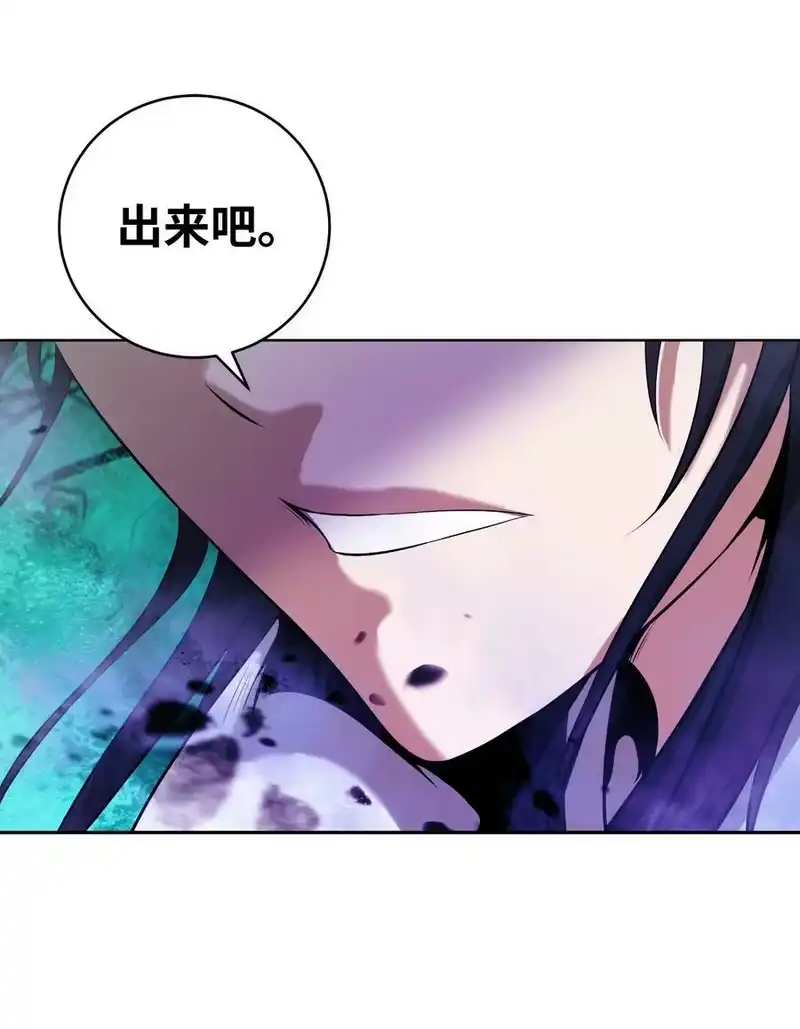 浪仙奇幻谈_h 98 棋差一着 第20页