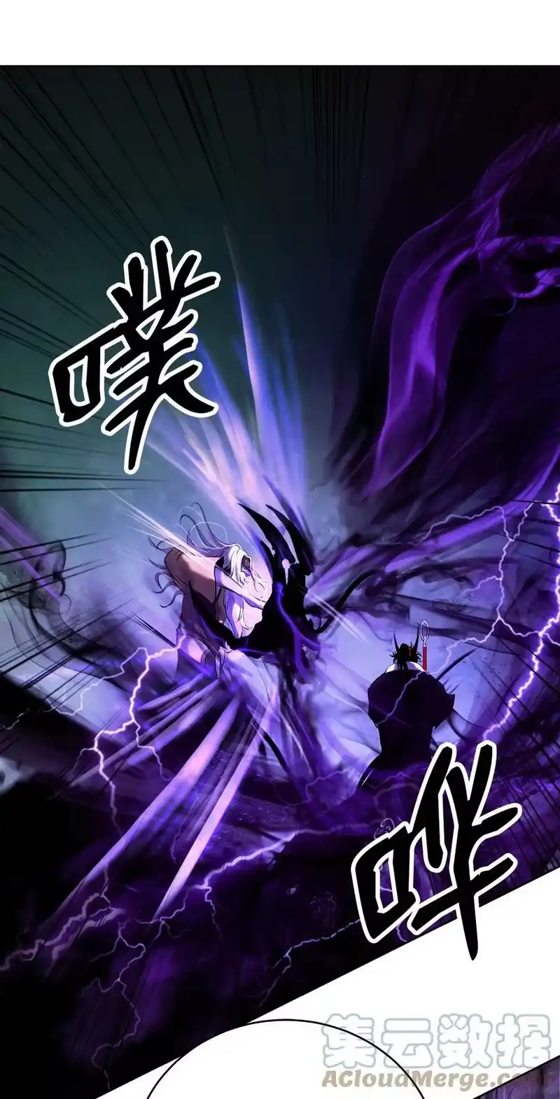 浪仙奇幻谈_h 98 棋差一着 第21页