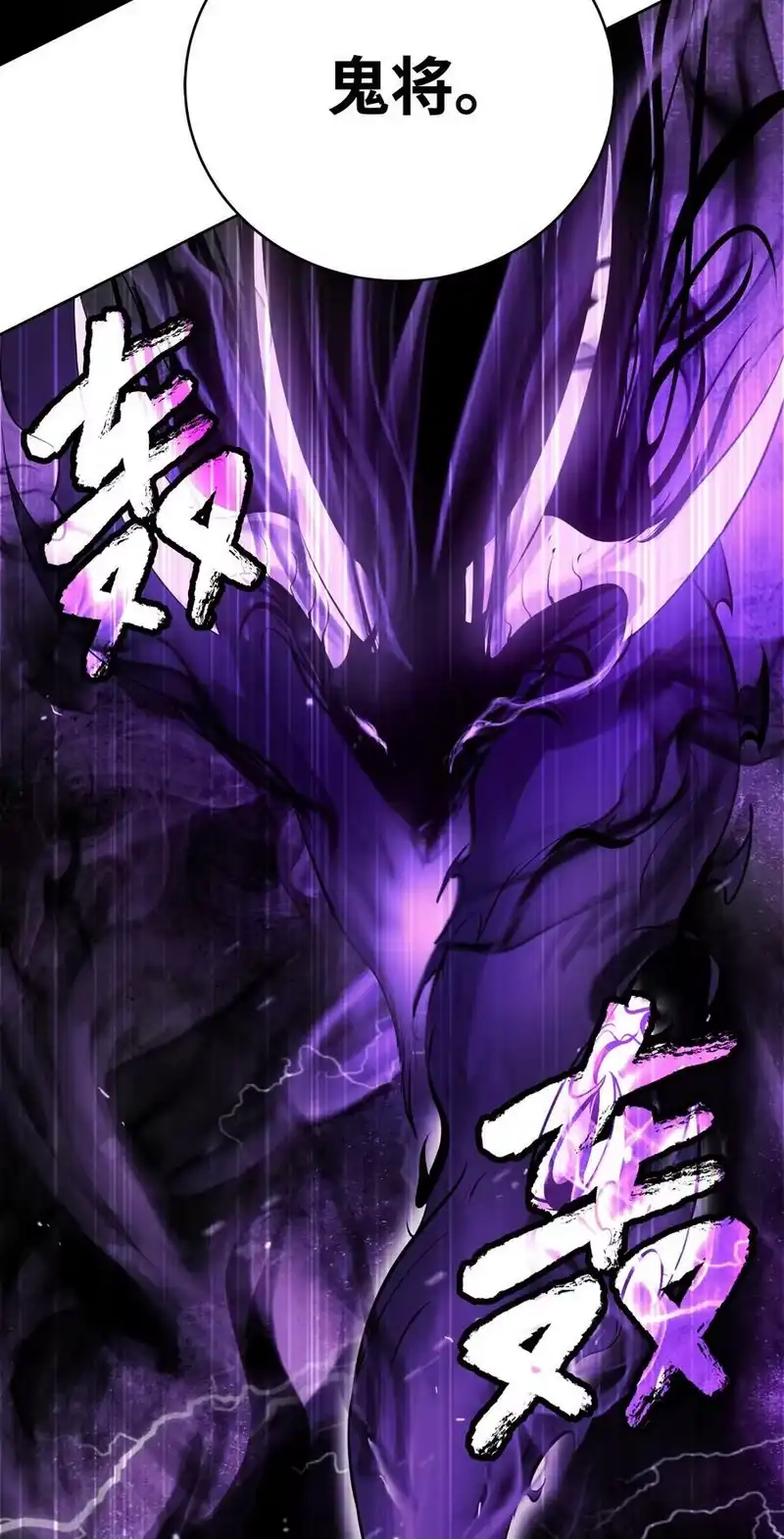 浪仙奇幻谈_h 98 棋差一着 第22页