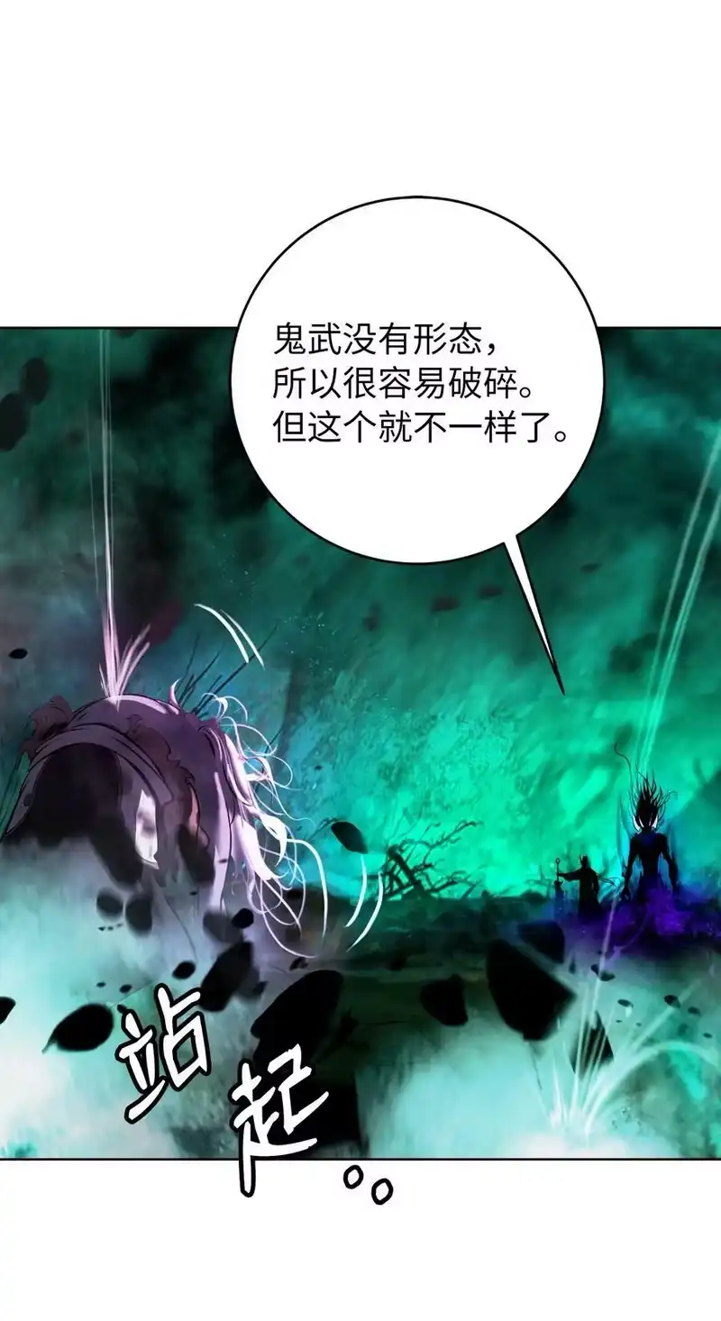 浪仙奇幻谈_h 98 棋差一着 第30页