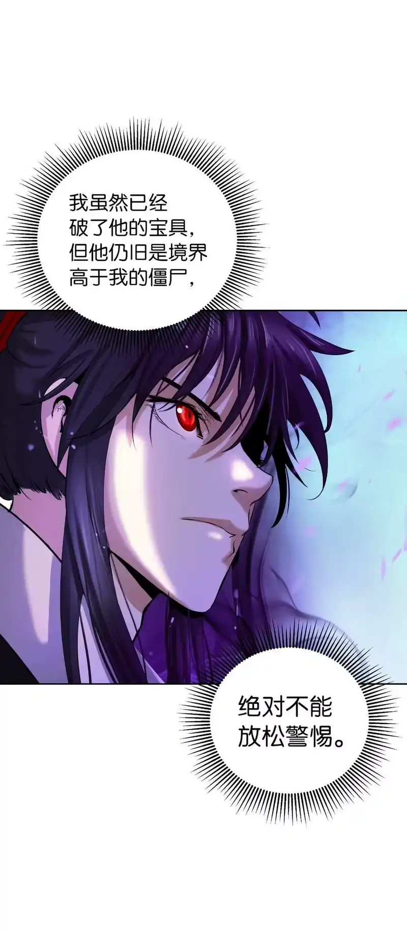 浪仙奇幻谈_h 98 棋差一着 第32页
