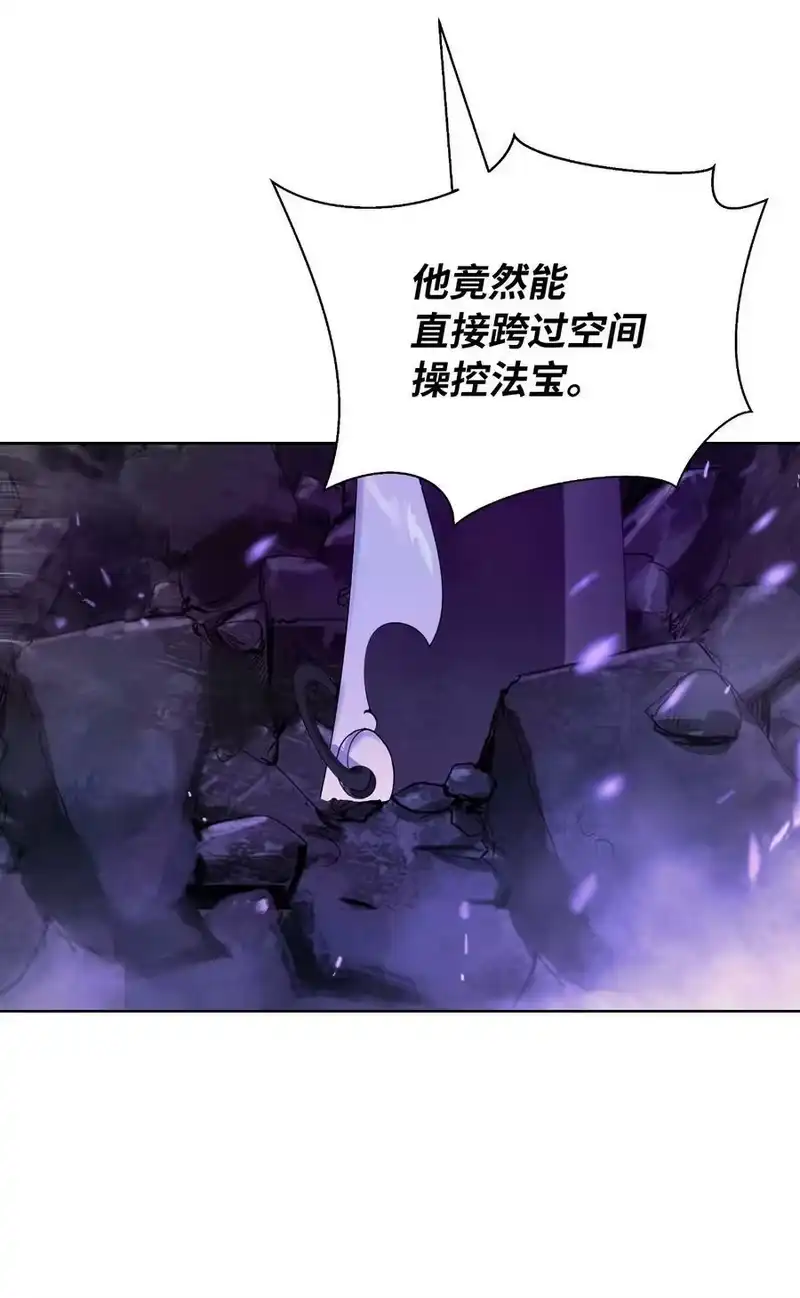 浪仙奇幻谈_h 98 棋差一着 第39页