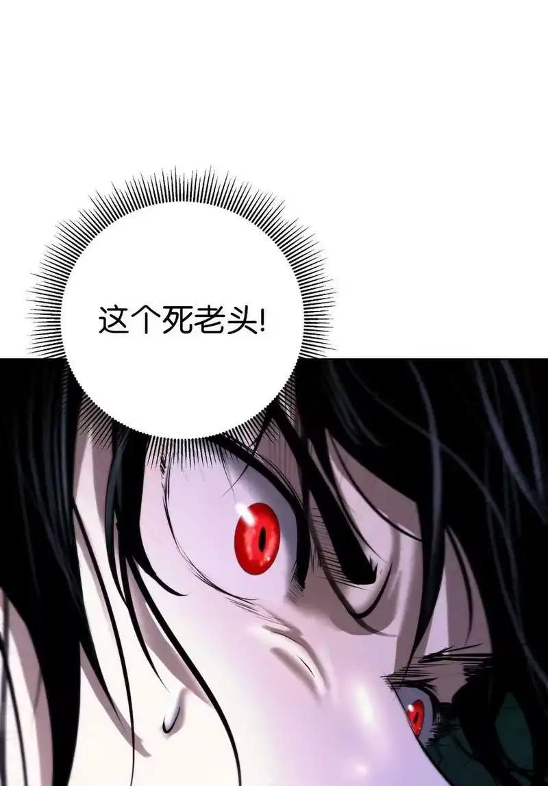 浪仙奇幻谈_h 98 棋差一着 第42页