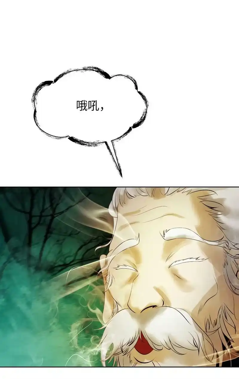 浪仙奇幻谈_h 98 棋差一着 第46页
