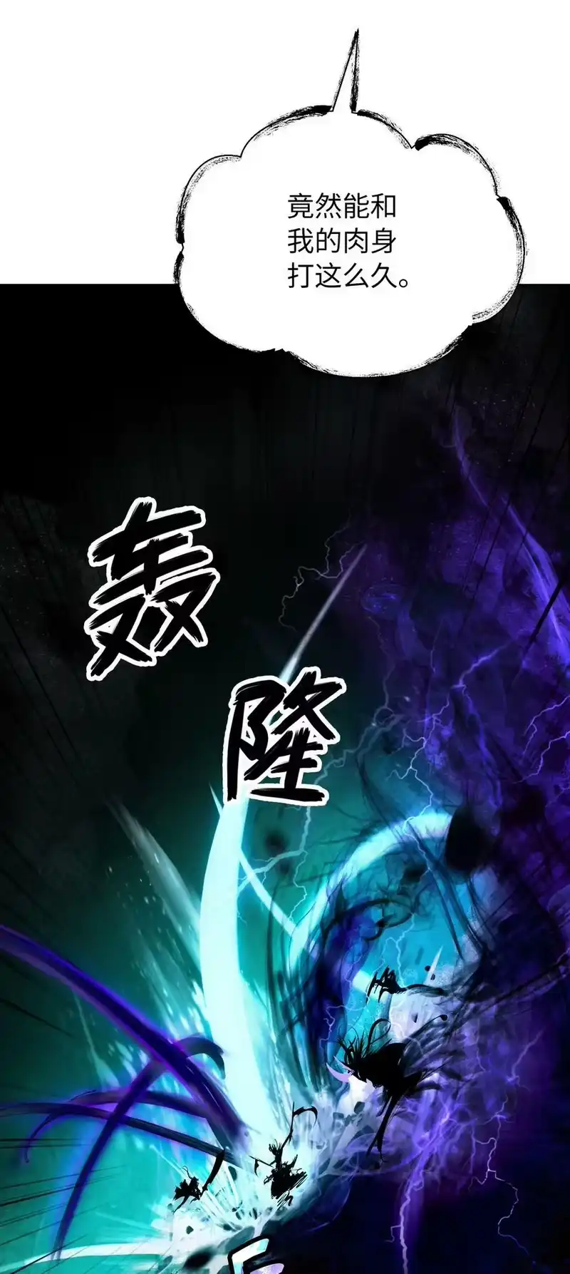 浪仙奇幻谈_h 98 棋差一着 第47页