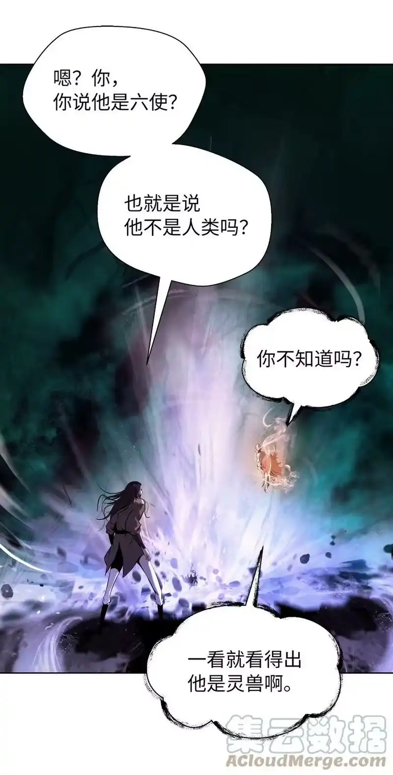 浪仙奇幻谈_h 98 棋差一着 第49页
