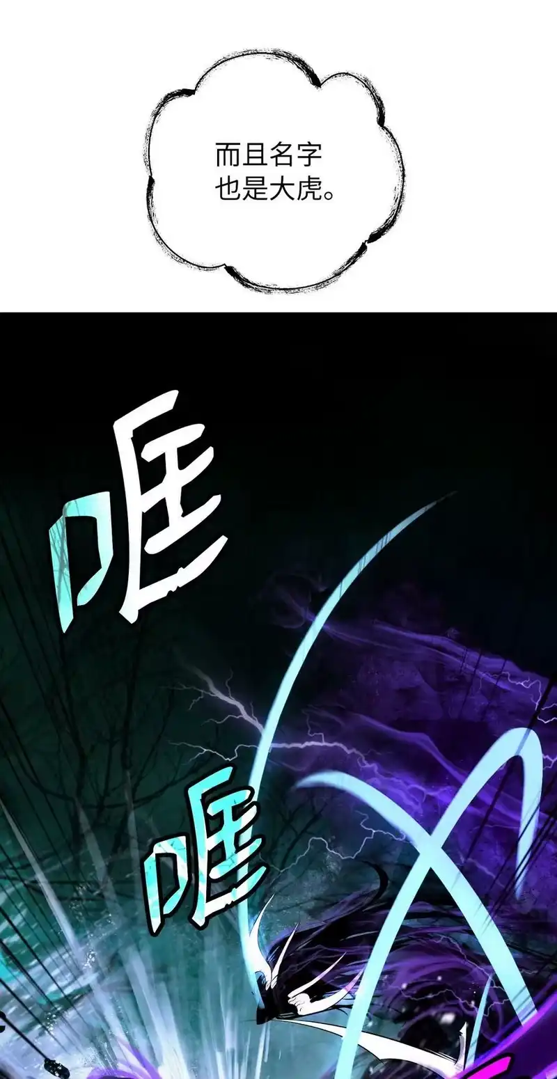 浪仙奇幻谈_h 98 棋差一着 第50页
