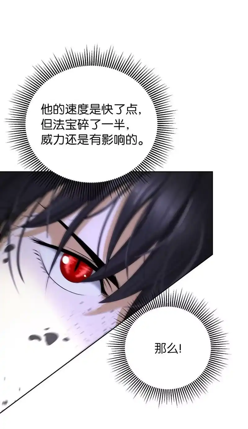 浪仙奇幻谈_h 98 棋差一着 第59页