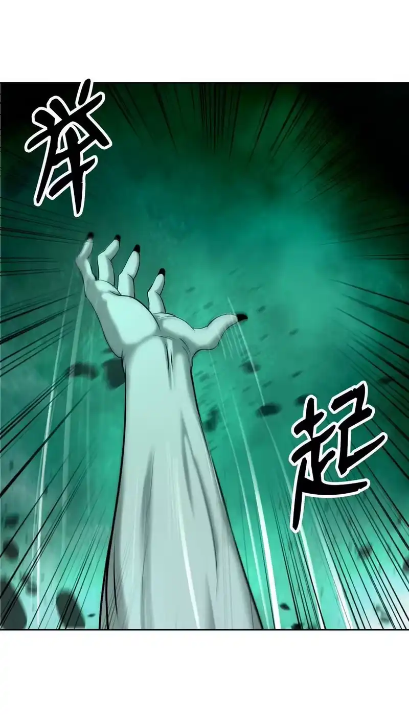 浪仙奇幻谈_h 98 棋差一着 第75页
