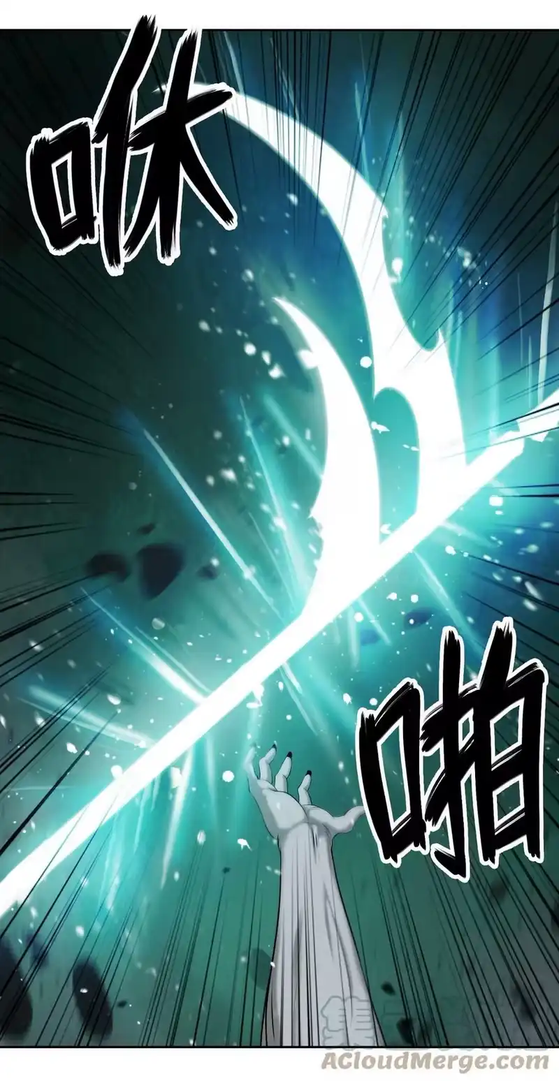 浪仙奇幻谈_h 98 棋差一着 第77页