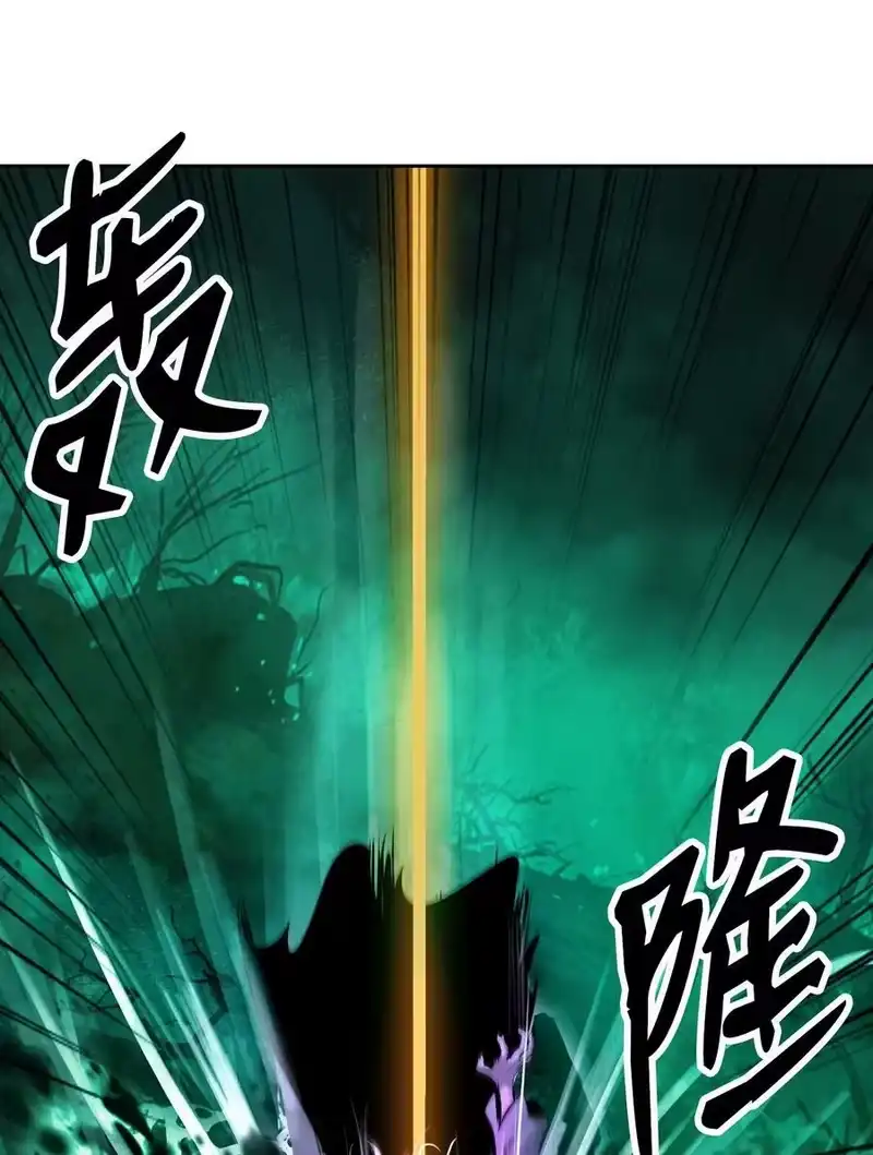 浪仙奇幻谈_h 99 海族围攻 第23页