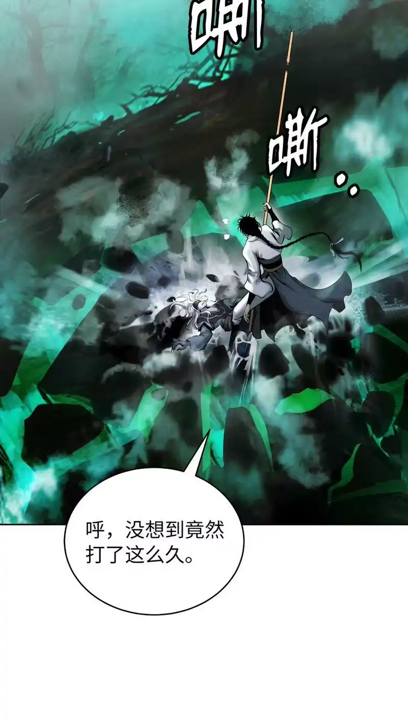浪仙奇幻谈_h 99 海族围攻 第26页