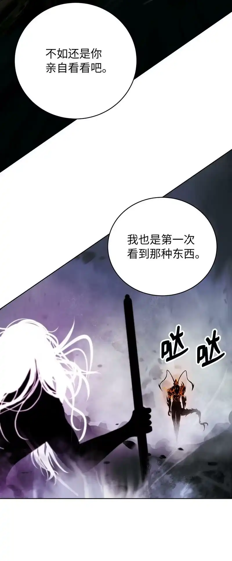 浪仙奇幻谈_h 99 海族围攻 第36页