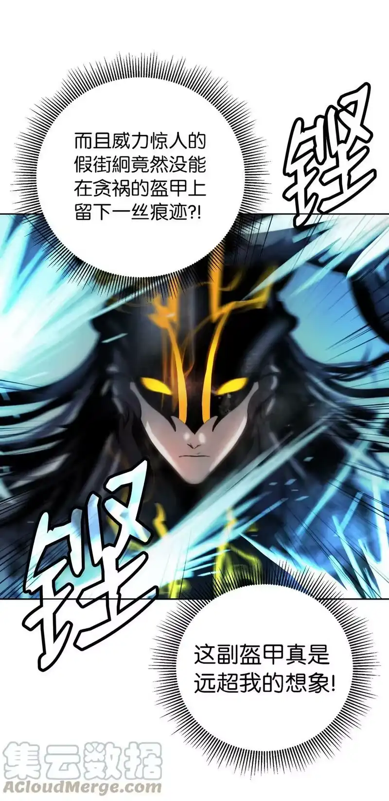 浪仙奇幻谈_h 99 海族围攻 第49页
