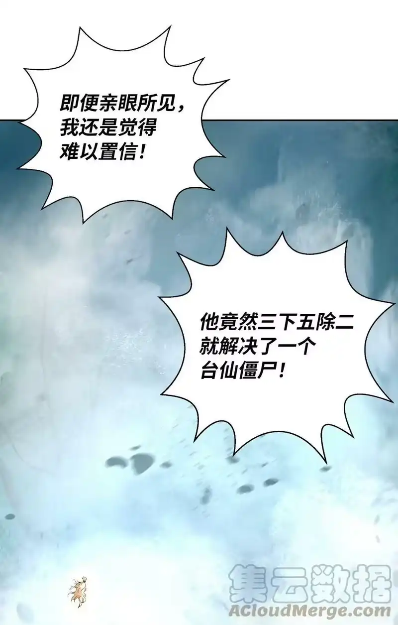 浪仙奇幻谈_h 99 海族围攻 第64页
