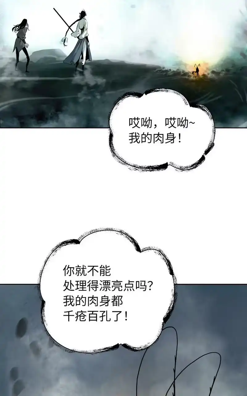 浪仙奇幻谈_h 99 海族围攻 第65页