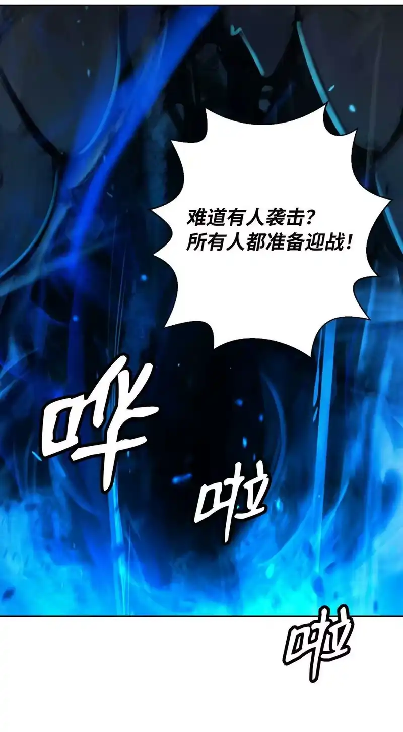浪仙奇幻谈_h 99 海族围攻 第81页